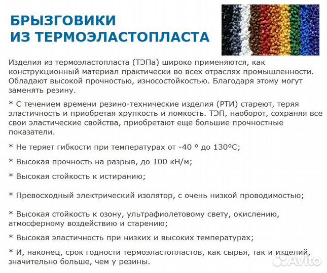 Брызговики мягкие Kia Spectra 2000-2011 / к-т 4шт