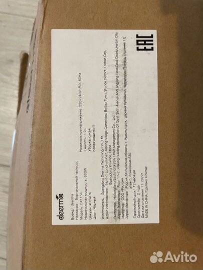 Вертикальный пылесос Deerma DX115C