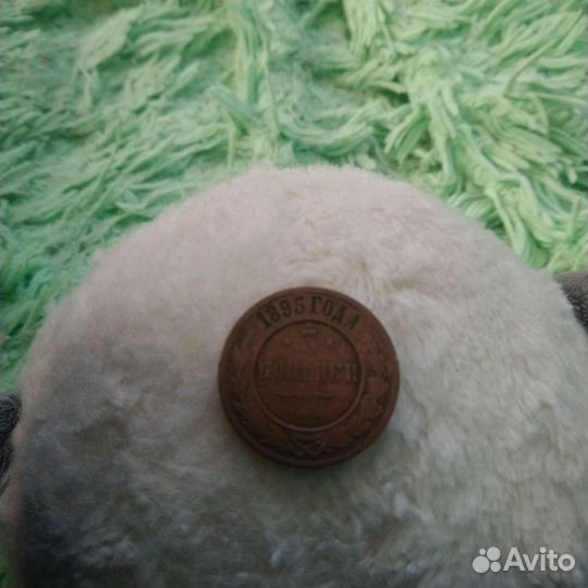 3 копейки 1895г