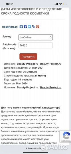 La Colline Cellular Matrix Cream