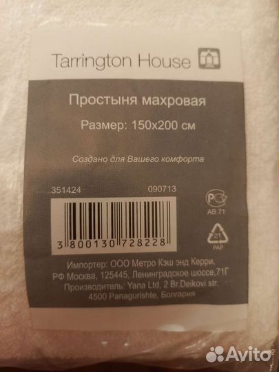 Махровая простыня на резинке