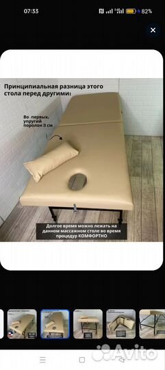 Массажный стол складной с вырезом бу