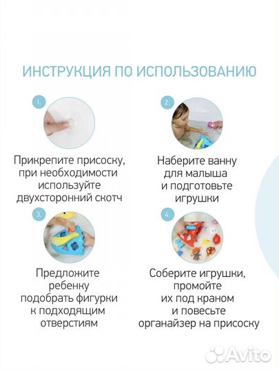 Органайзер игрушка сортер для ванной детский