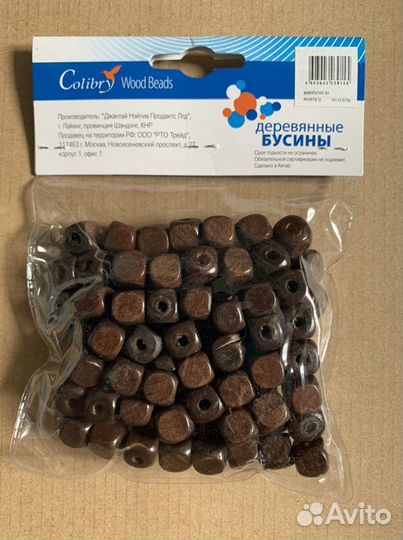 Деревянные бусины (новая упаковка)