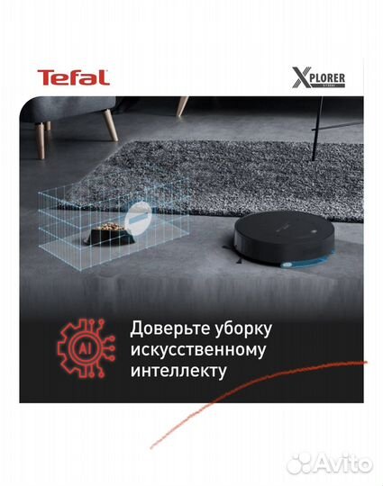Робот пылесос tefal 130 ai
