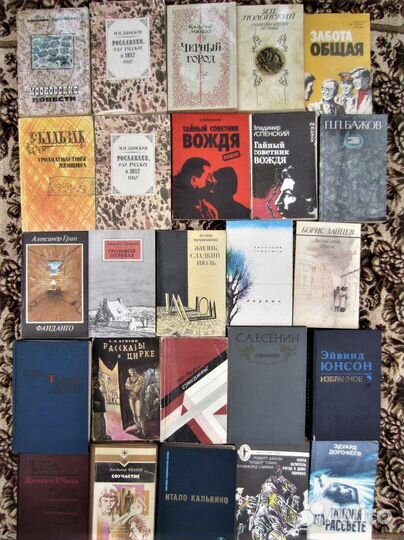 Г. Троепольский. В камышах. 1975 год