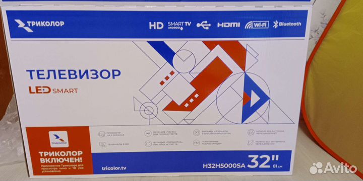 Телевизор триколор