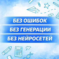 Индивидуальный проект для школы и вуза, Малмыж