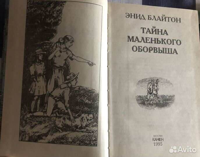 Книги приключения Удар шпаги, Штильмарк и др