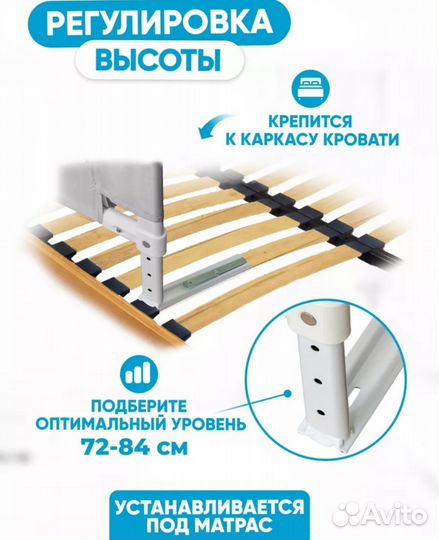 Защитный бортик для кровати 200