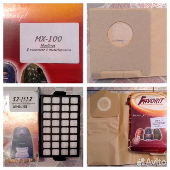 Мешок-пылесборник/ фильтр для пылесоса