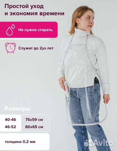 Фартук кухонный силиконовый парикмахера новый