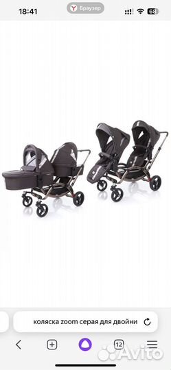 Коляска для двойни fd design zoom