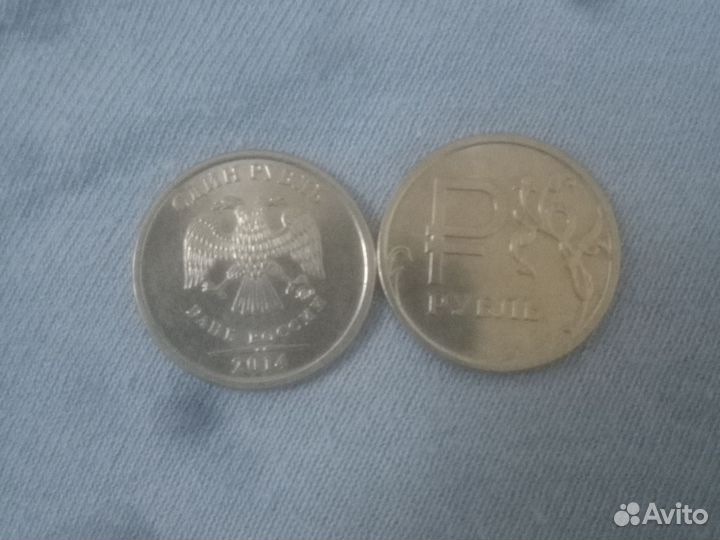 Рубль 2014г