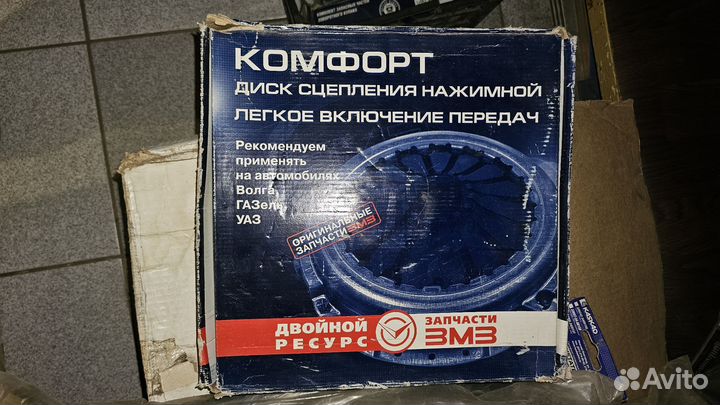 Сцепление на газ