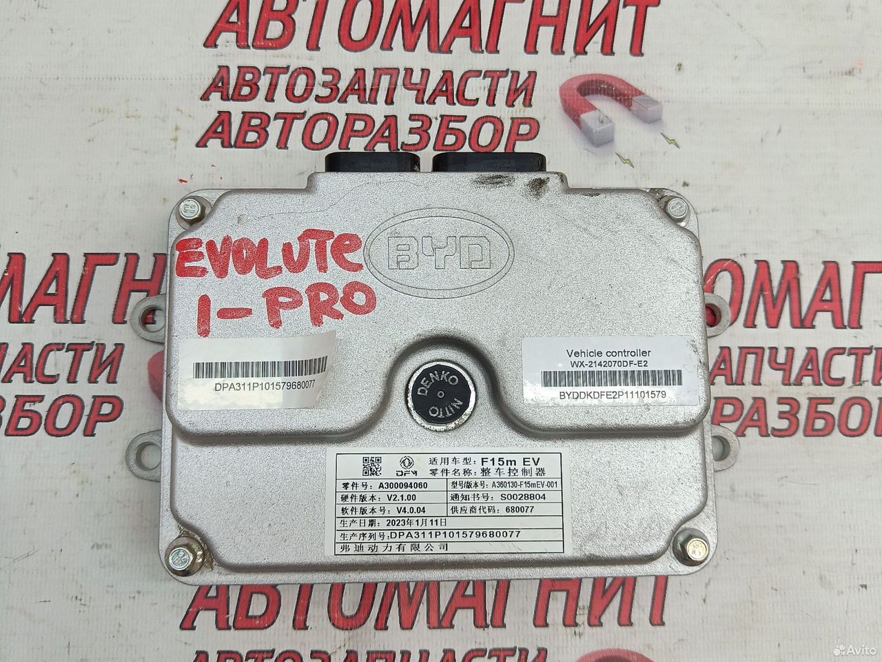 Контролер Evolute I-PRO