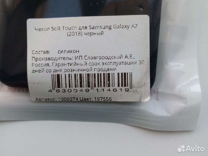 Чехол бампер на самсунг (Samsung) A7 2018