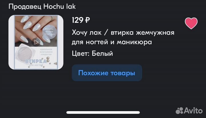 Материалы для маникюра новые 15