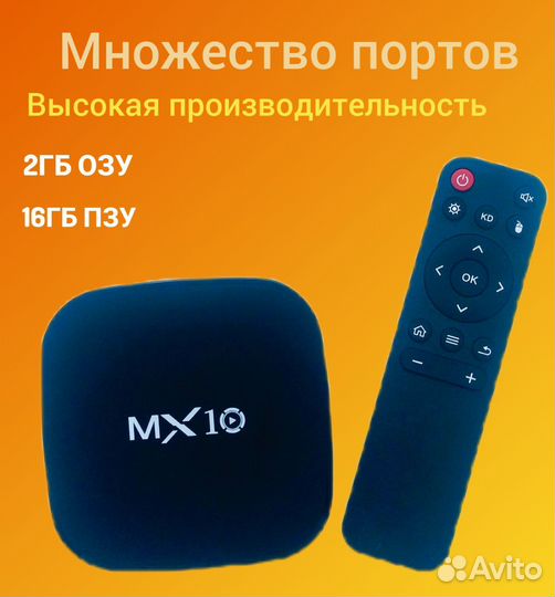 SMART tv приставка андроид