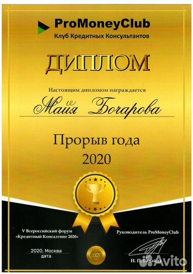 Помощь в получении ипотеки