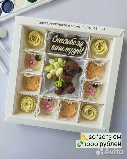 Шоколадные подарки учителю/шоколад на день учителя