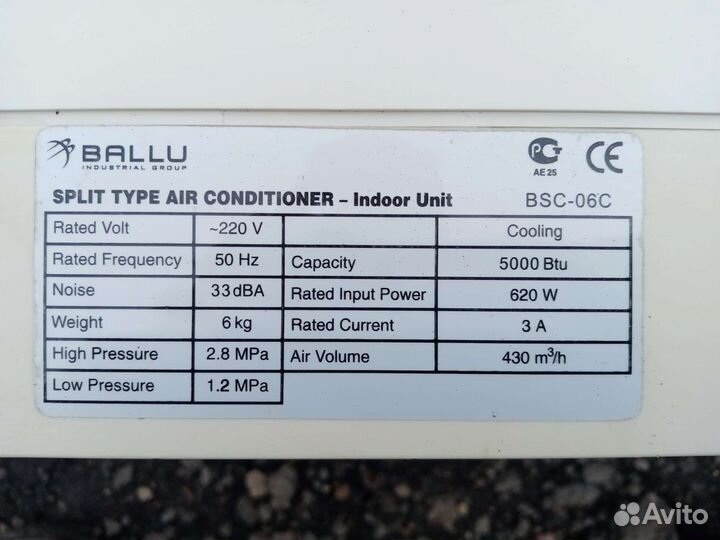 Сплит система бу