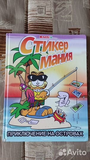 Альбомы и наклейки Океаномания Стикермания spar