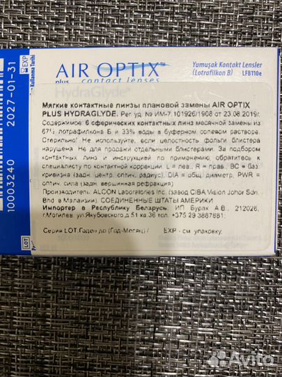 Линзы контактные 6 штук