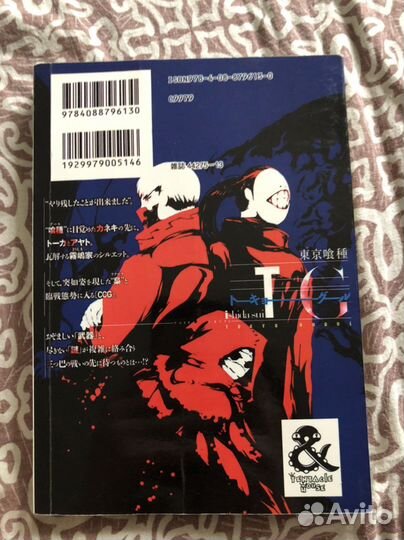 Манга токийский гуль 8 том