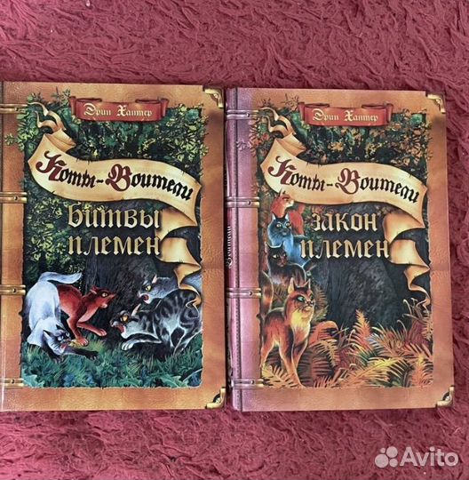 Коты воители книги+ путеводители