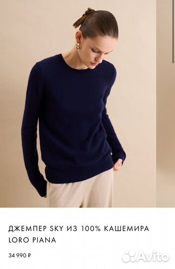 Джемпер Present&Simple 100% кашемир