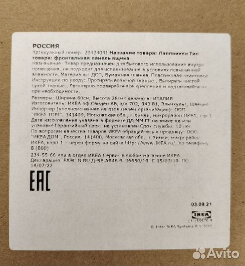 Фасады Лаппвикен Lappviken 60х26 белёный дуб