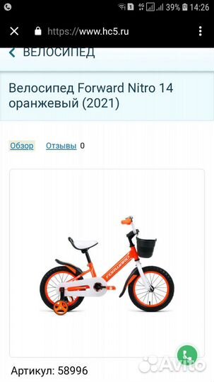 Детский велосипед