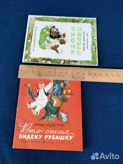 Книжки для маленьких СССР