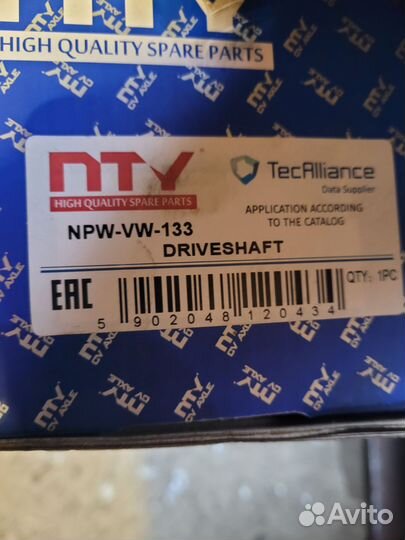 Привод передний левый