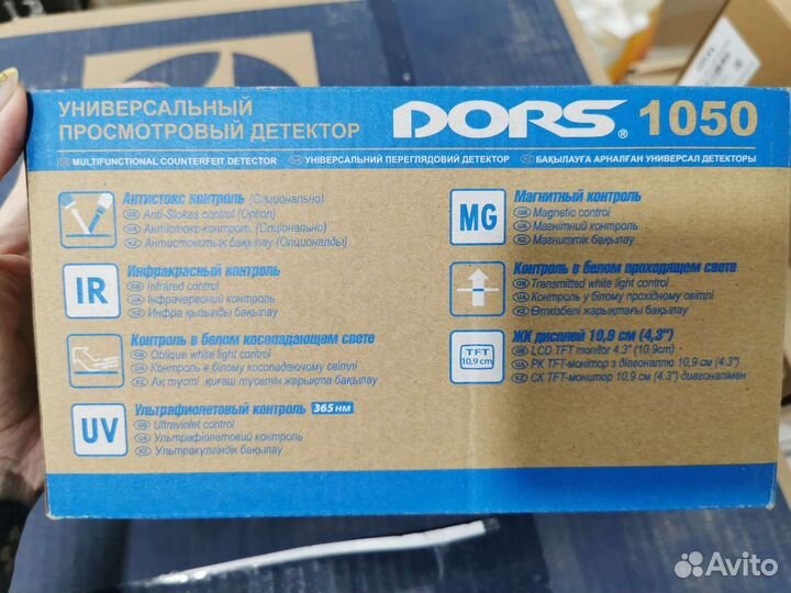 Детектор денег