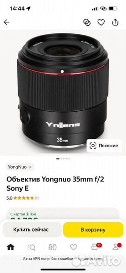 Объектив sony e 35mm f2