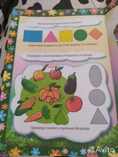 Книга новая, обмен