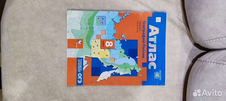 Атлас по географии 6,7,8,9 классы