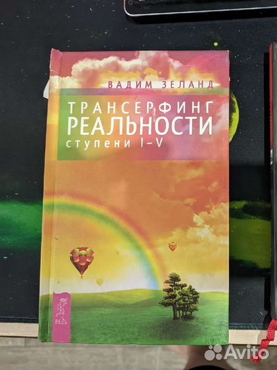 Книги Вадим Зеланд