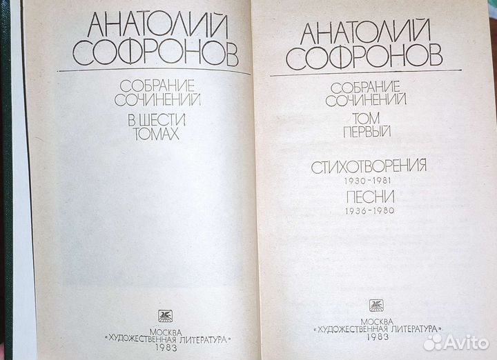 Катаев, Кристи, Сафронов, Гладков, Шухов