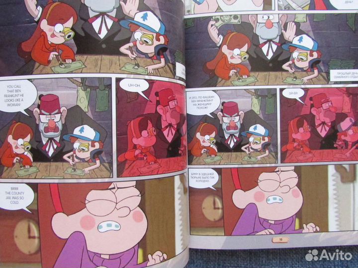 Гравити Фолз. Легенда о живогрызе