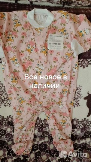 Боди для девочки новое