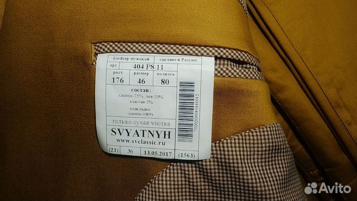 Блейзер svyanyh мужской (пиджак с брюками новый)