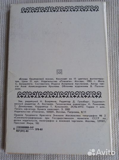 Открытки с рецептами советских времен