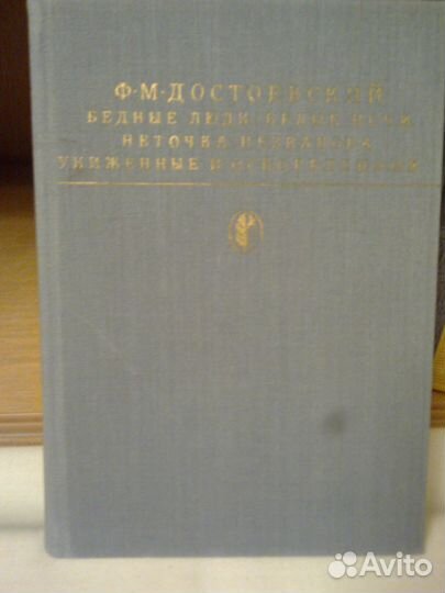 Русские классики