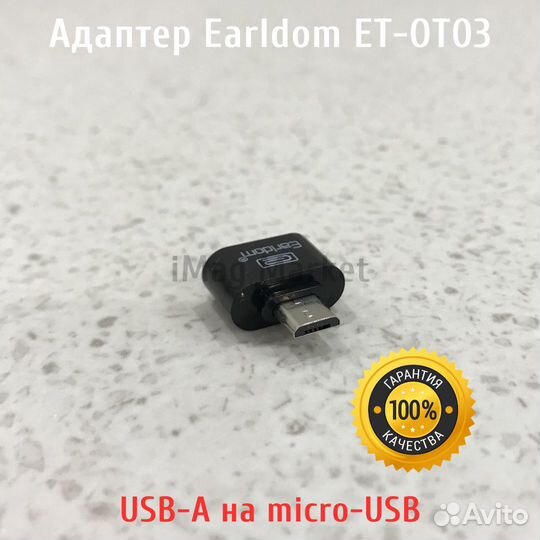 Адаптep USB + OTG нa Micro USB Еаrldоm et-ot03