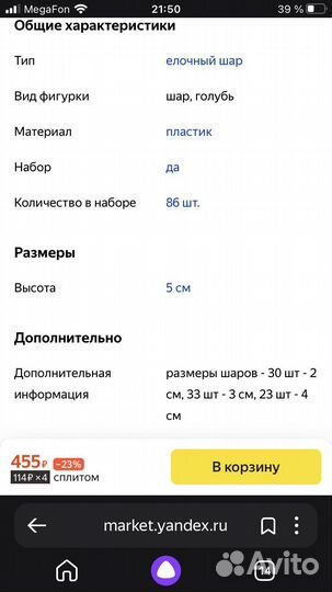 Набор елочных игрушек