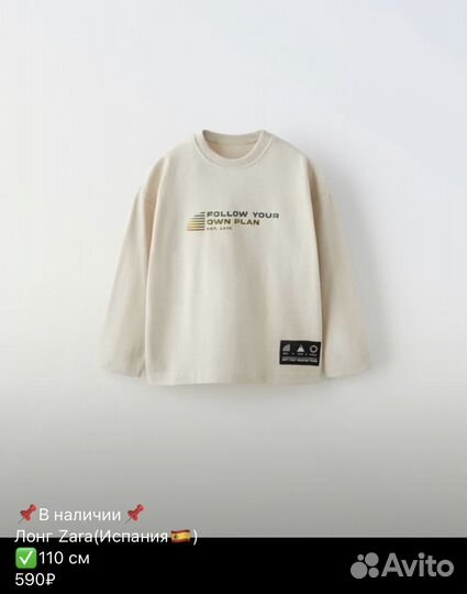 Новые вещи на мальчика Zara оригинал