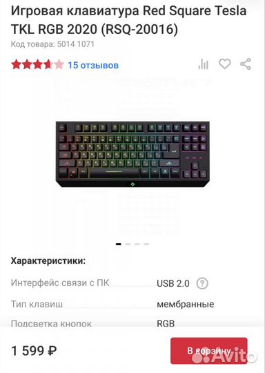 Игровая клавиатура Red Square Tesla TKL 2020